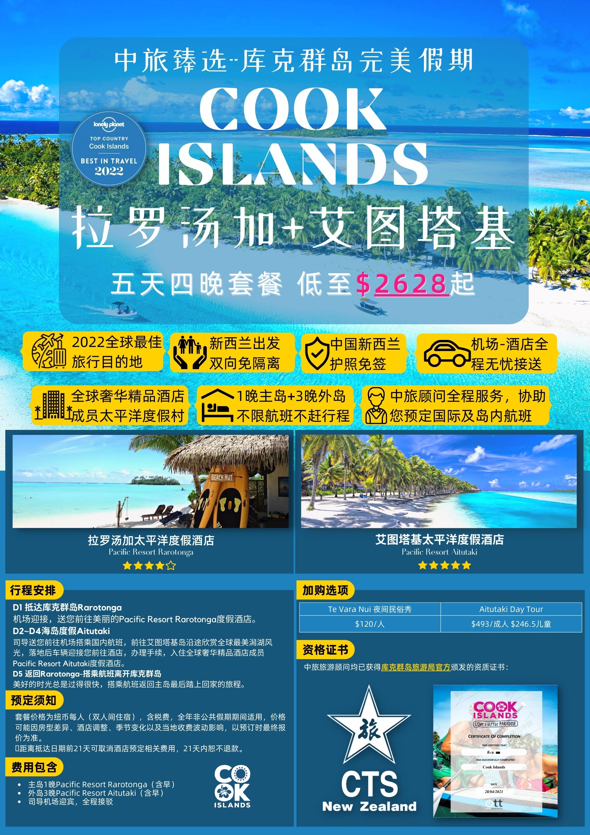 庫克群島 (1).jpg