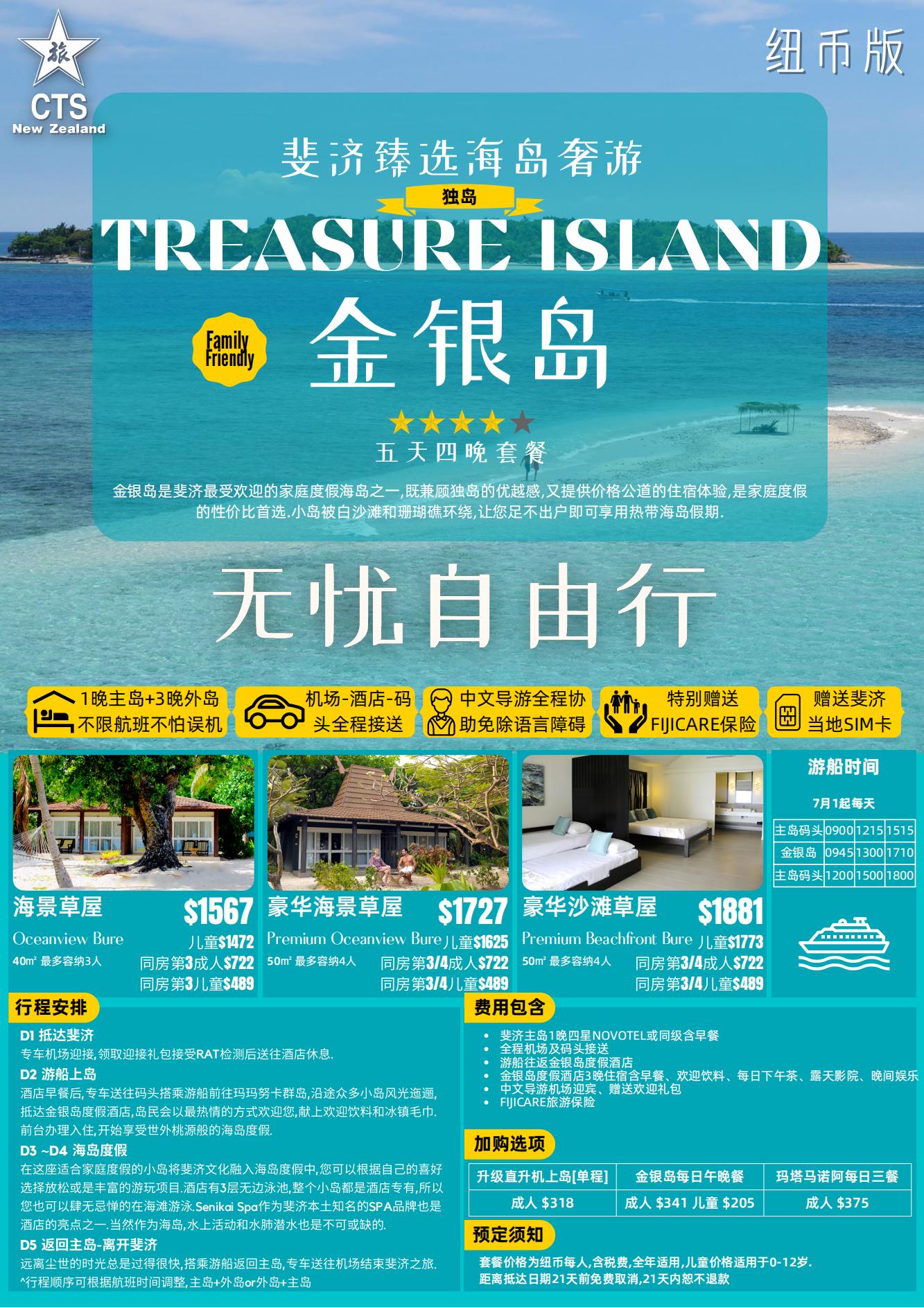 [c t s专用] 斐济 (1)_15.jpg