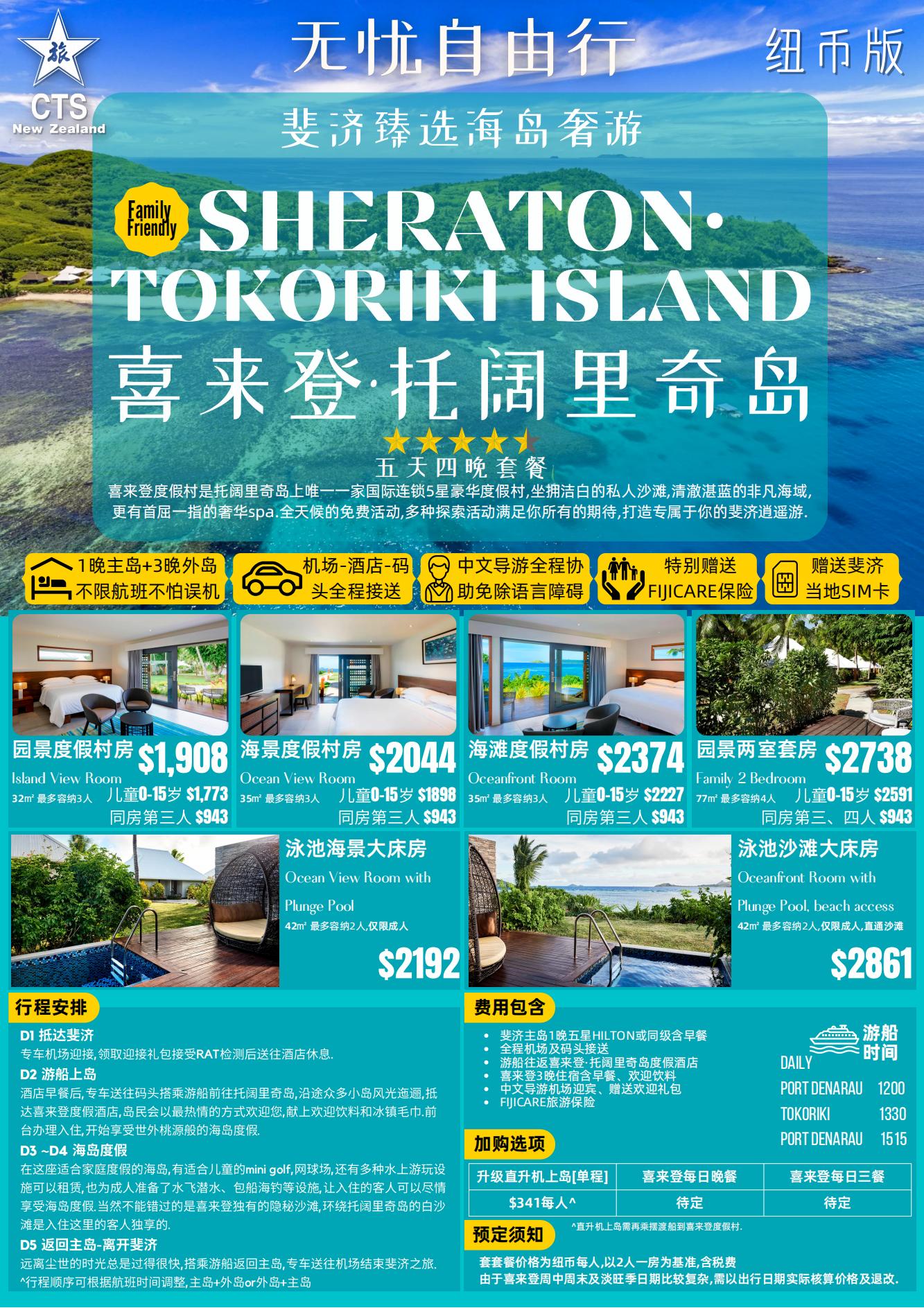 [c t s专用] 斐济 (1)_10.jpg