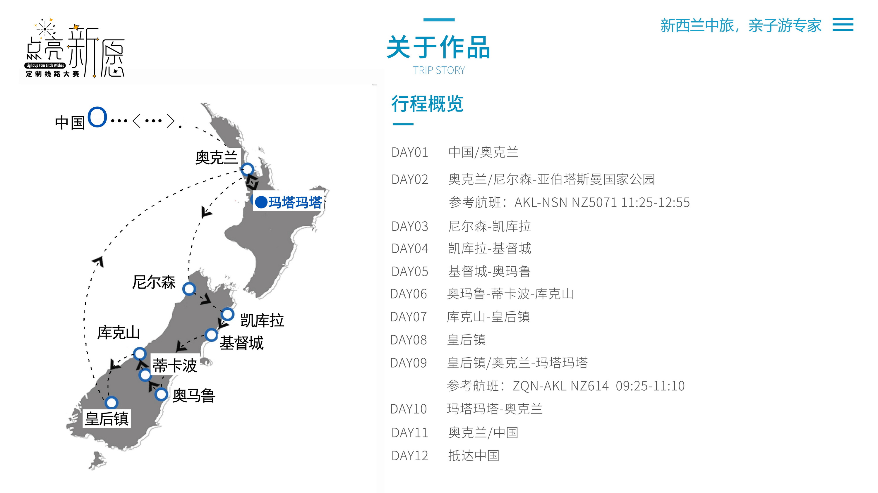 点亮新愿 (5).jpg