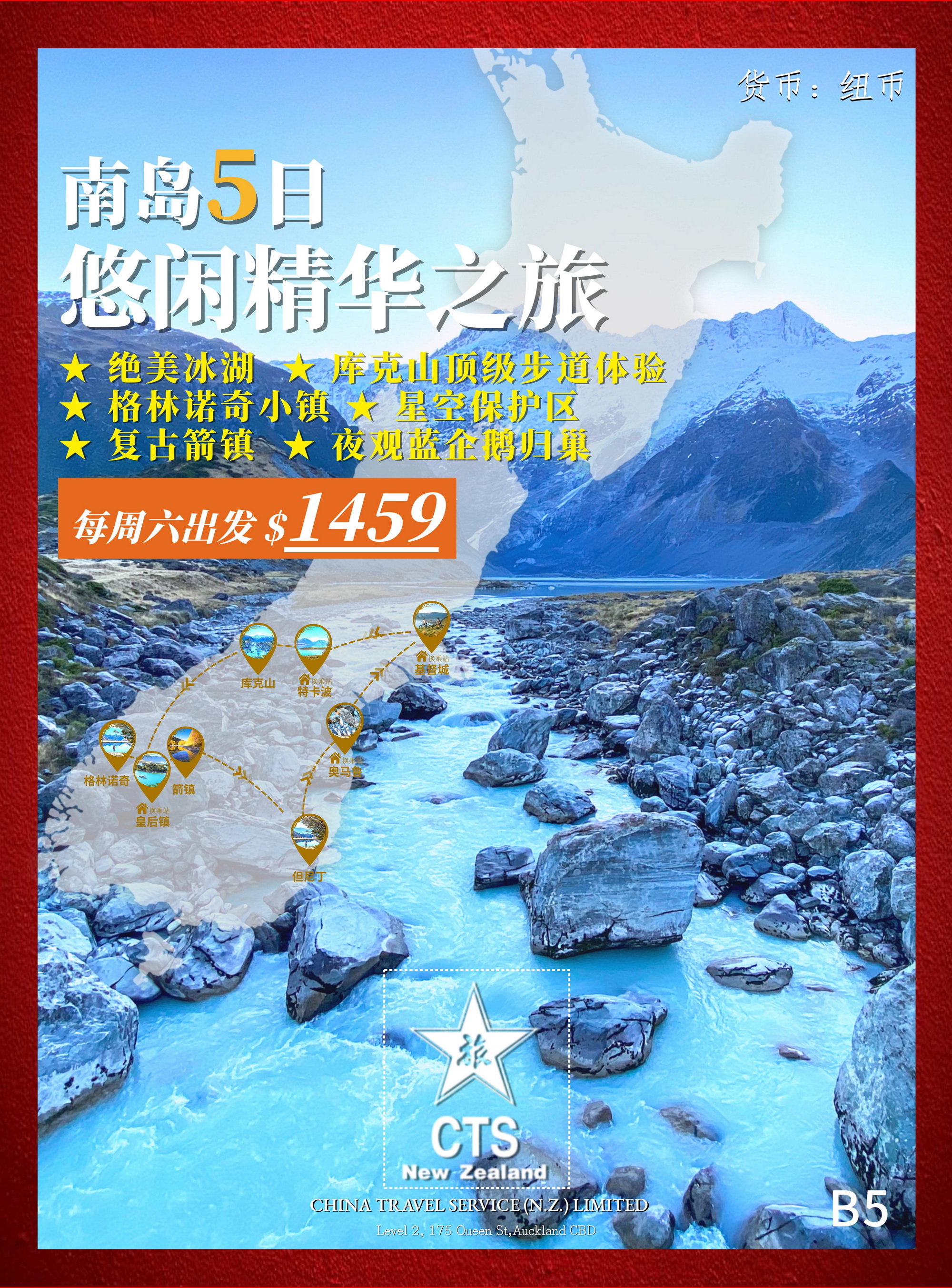 南岛5日悠闲精华230227_00 - 副本.jpg