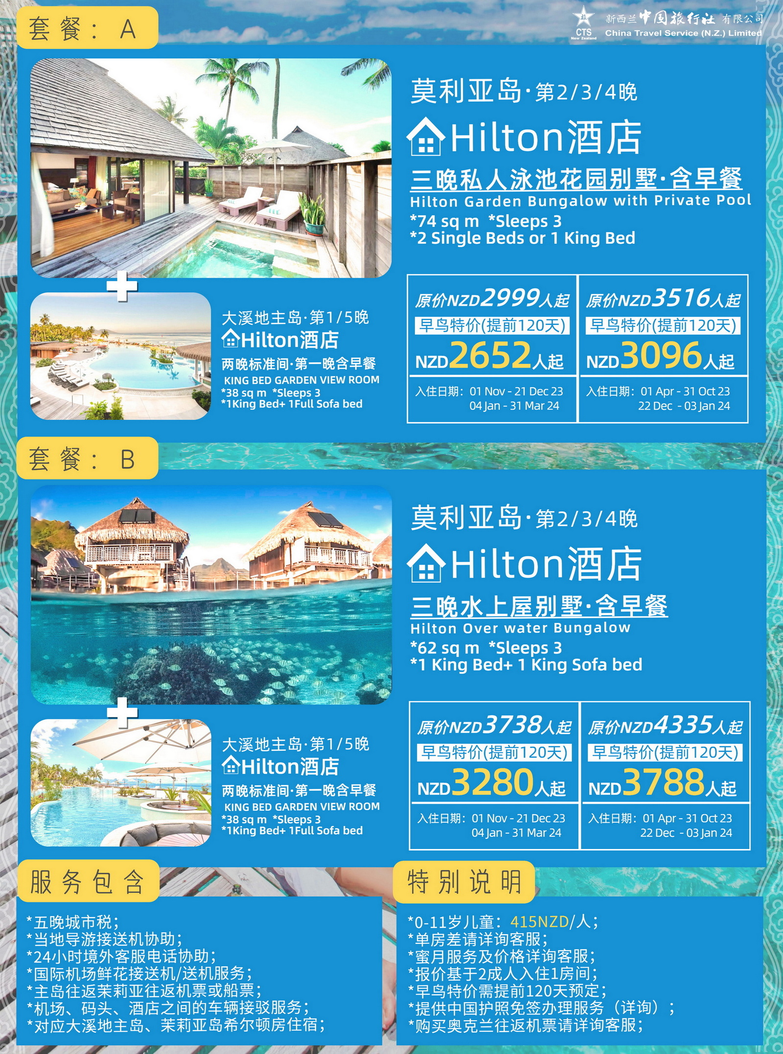 茉莉亚岛 Hilton_1.jpg