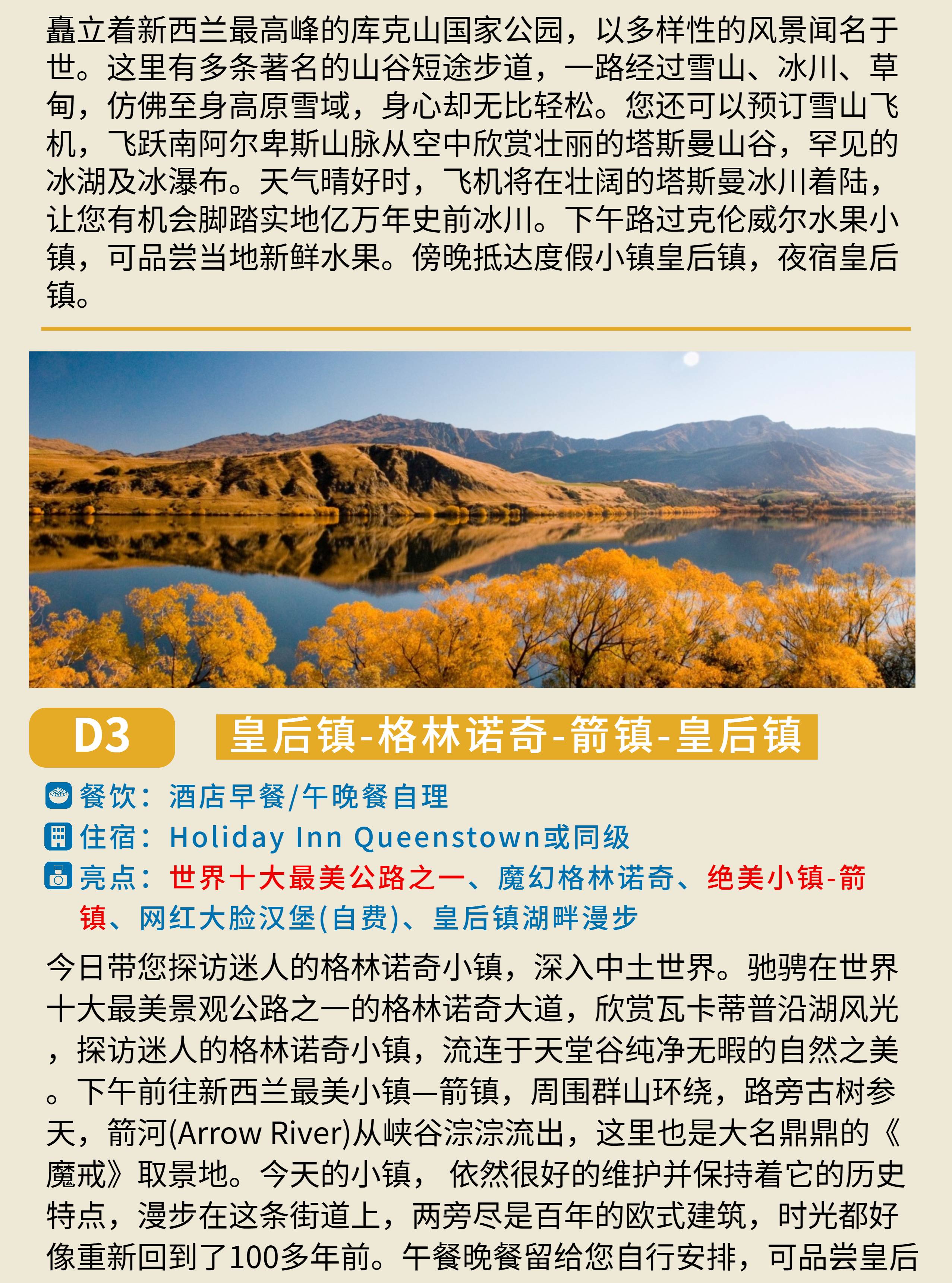 B5南岛5日悠闲精华230530_2.jpg