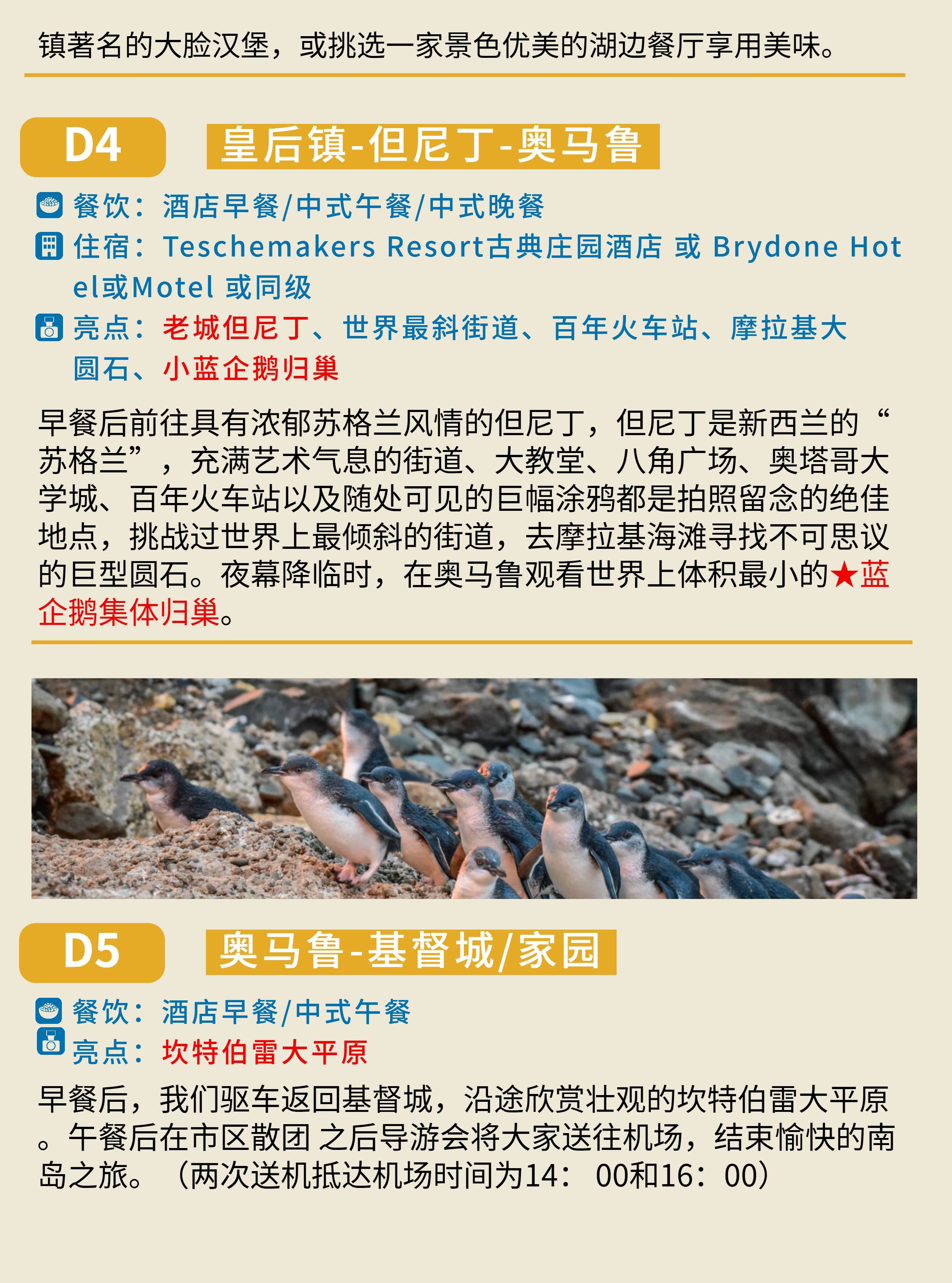 B5南岛5日悠闲精华230530_3.jpg