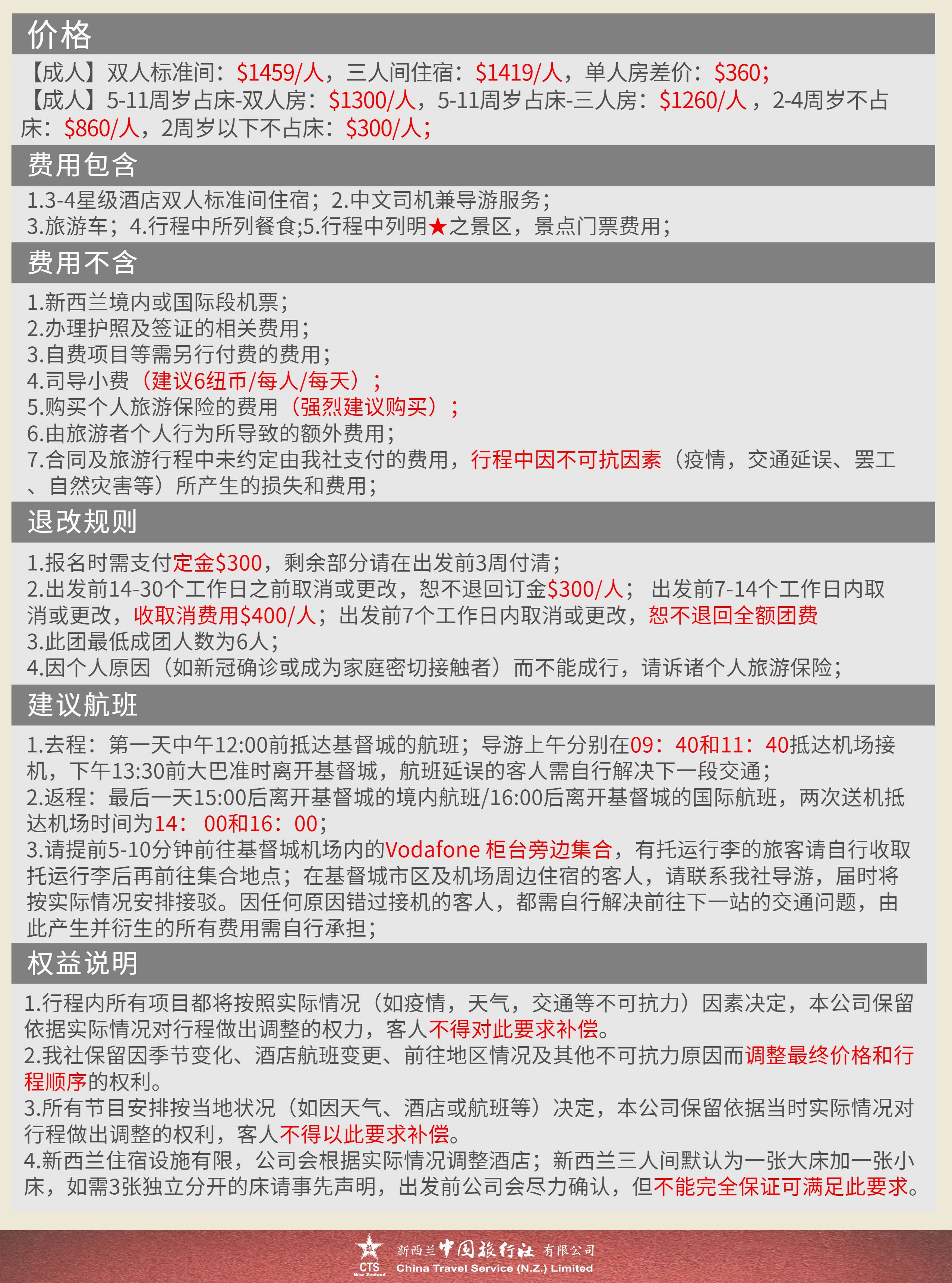 B5南岛5日悠闲精华230530_4.jpg
