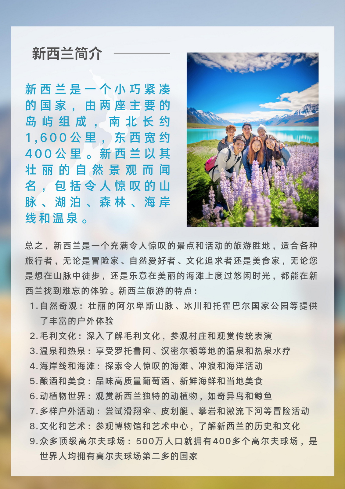 澳新16天奢享之旅_01.jpg