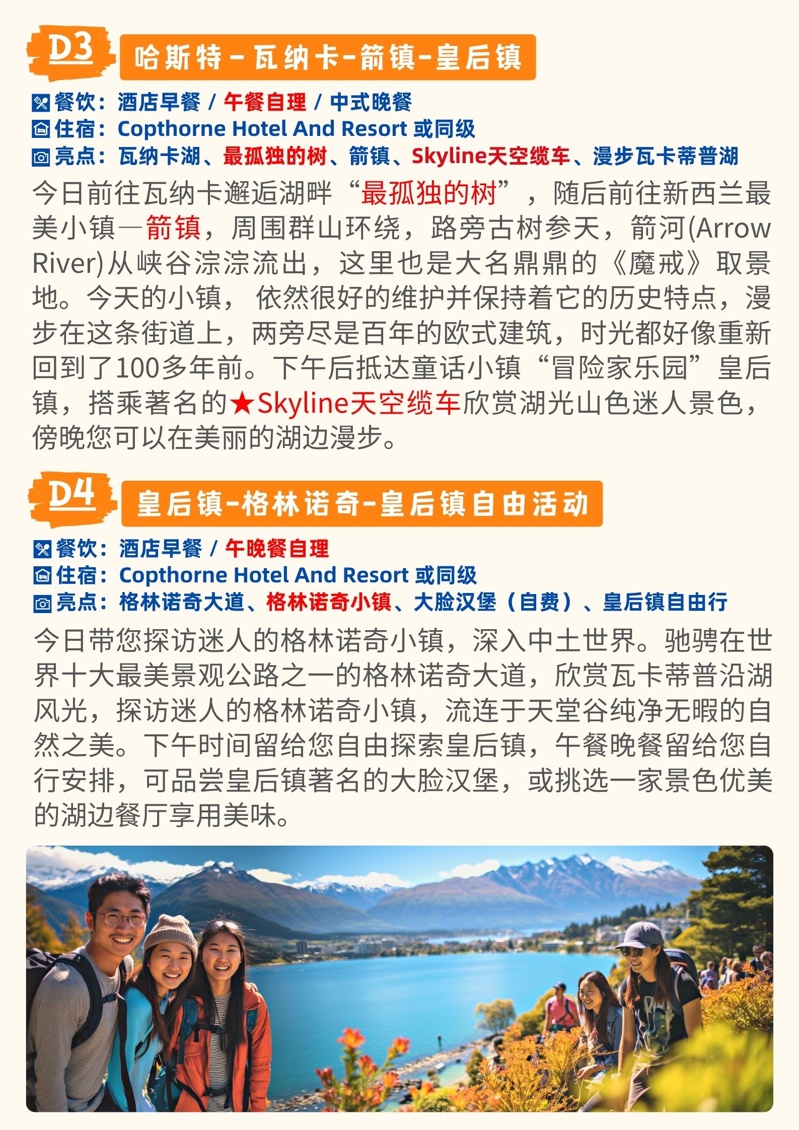 南岛6日魅力之旅 D6 电商长图 中旅LOGO版 (3).jpg