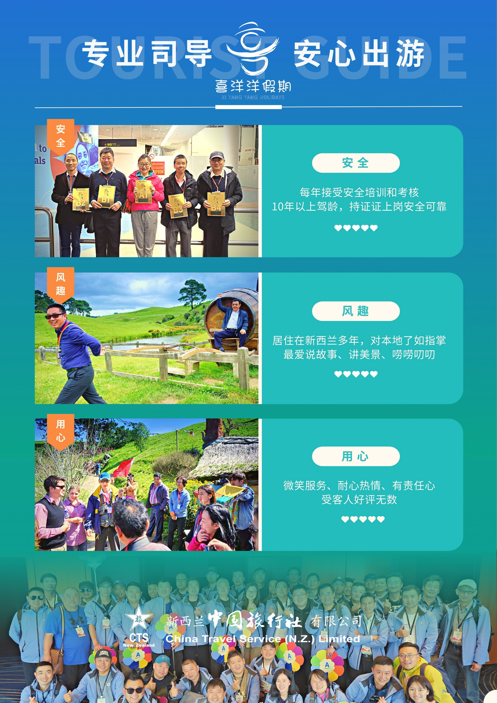 北岛2日中土风情 N2 电商长图 中旅LOGO版 (3).jpg