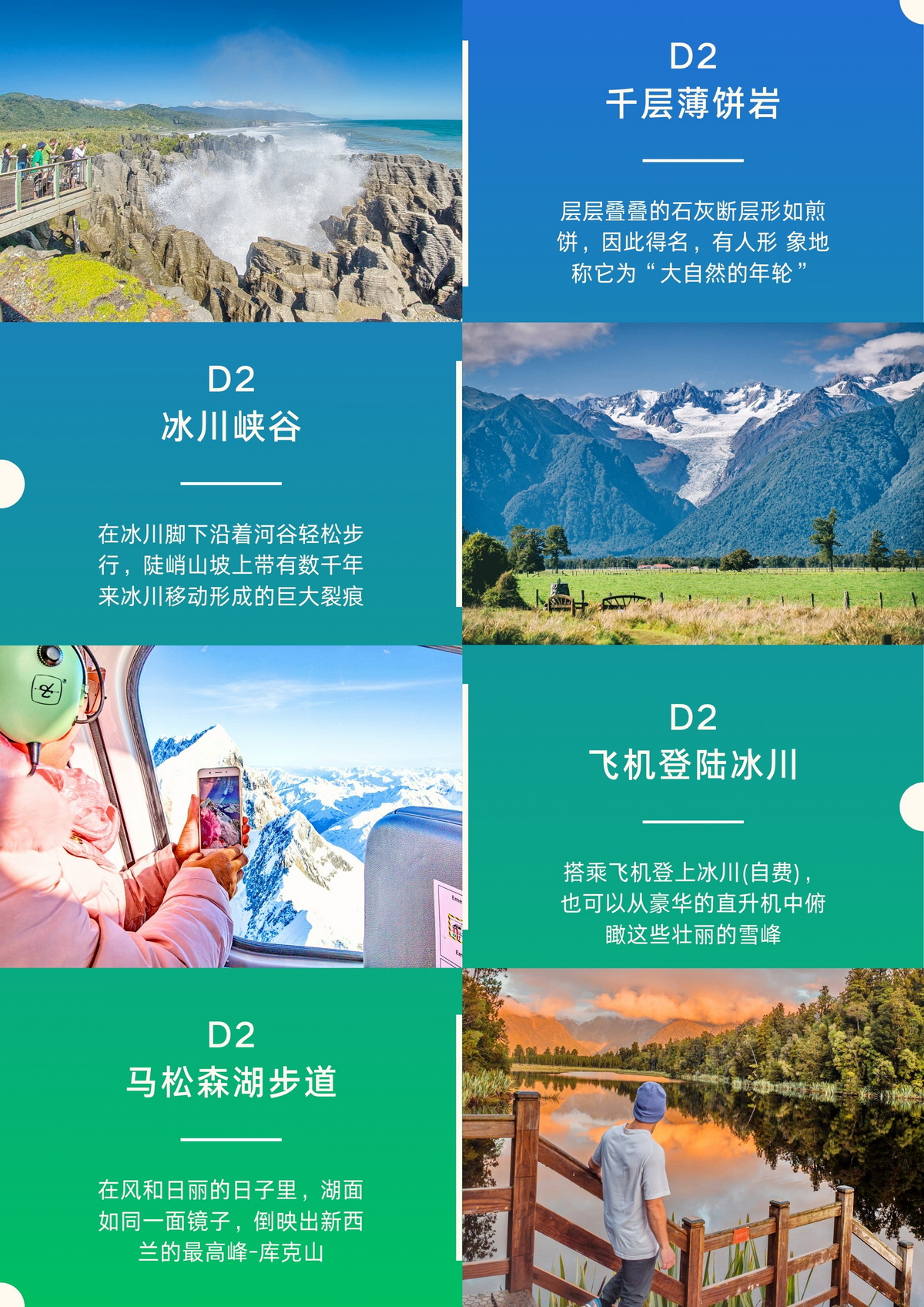 南岛8日全景之旅 D8 电商长图 中旅LOGO版 (6).jpg