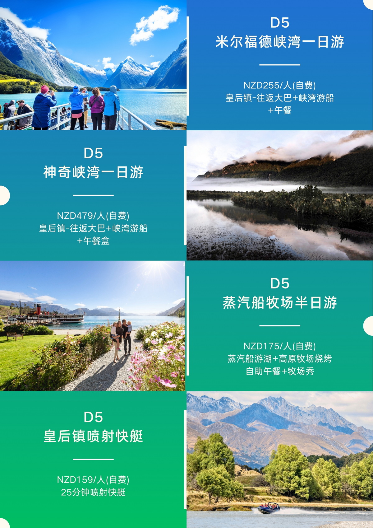 南島8日全景之旅 D8 電商長圖 中旅LOGO版 (9).jpg