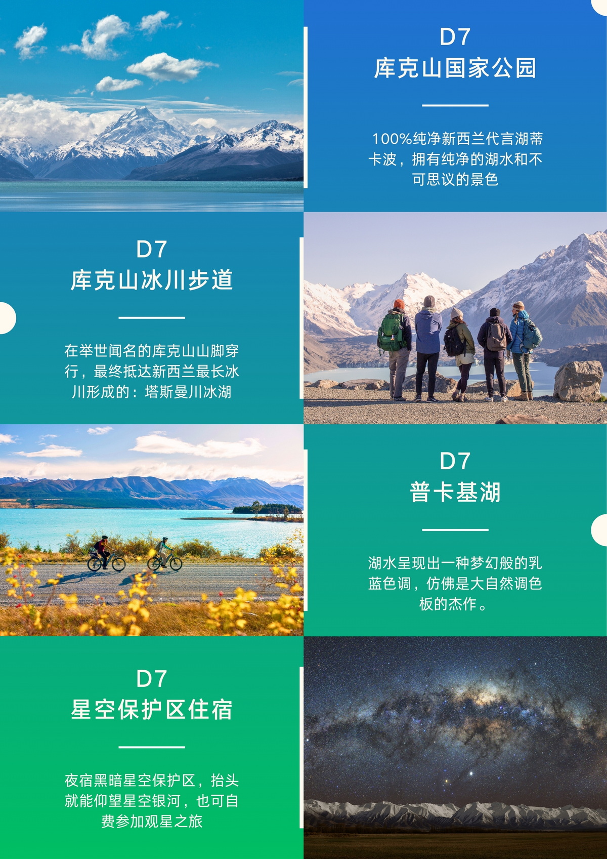 南岛8日全景之旅 D8 电商长图 中旅LOGO版 (11).jpg