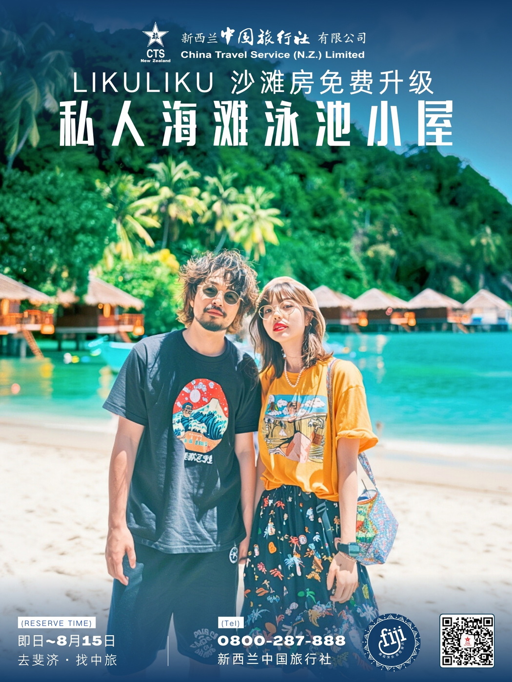 Likuliku 超值套餐房型免费升级  (2).jpg