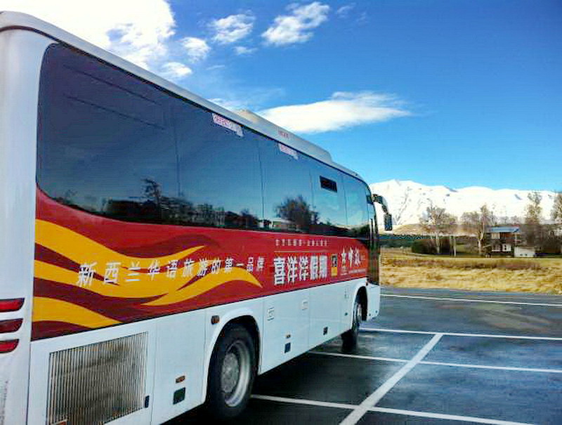 新西兰旅游车,新西兰大巴游,新西兰用车,新西兰包车,新西兰中旅车队,新西兰喜洋洋拼团游