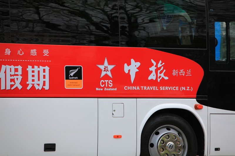 新西蘭旅遊車,新西蘭大巴遊,新西蘭用車,新西蘭包車,新西蘭中旅車隊,新西蘭喜洋洋拼團遊