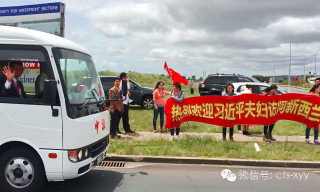 2014年11月19-21日新西兰中旅再次参与接待习近平主对新西兰国事访问