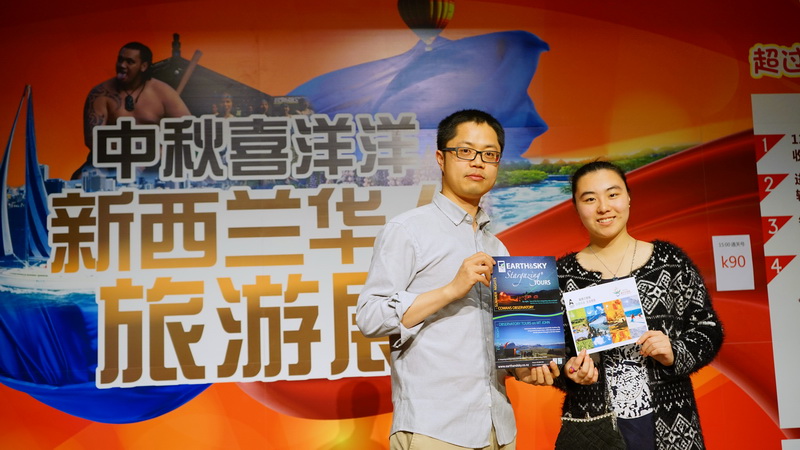 2015年9月26日，新西兰中旅和WTV成功举办首届《新西兰华人旅游展》+中秋嘉年华