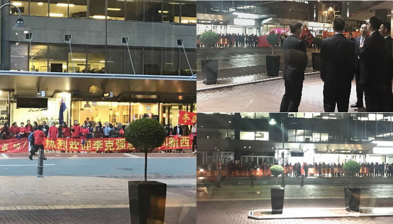 2017年3月参与接待李克强总理新西兰访问团