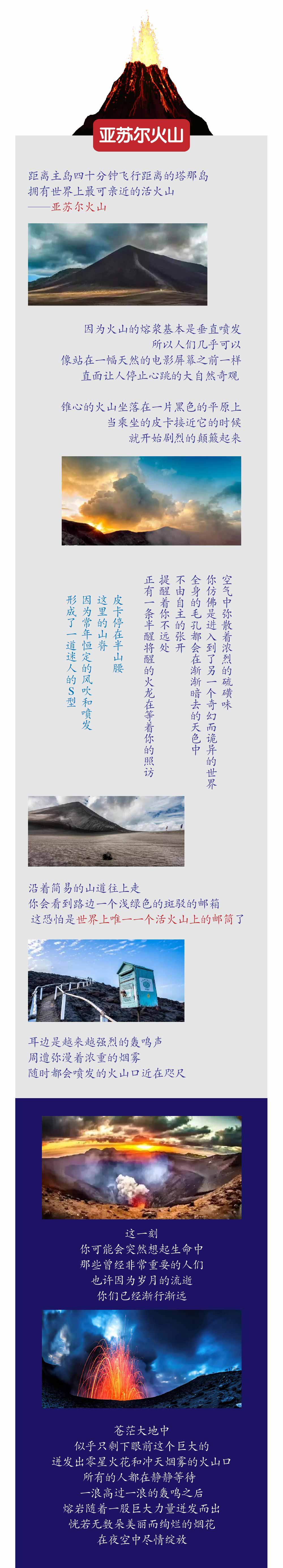 瓦鲁阿图,瓦鲁阿图旅游,瓦鲁阿图自由行,瓦鲁阿图自助游,瓦鲁阿图旅行团,瓦鲁阿图3/4/5/6日火山沙滩天堂海岛之旅
